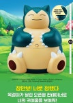 던킨 도너츠 잠만보 컨테이너, 포켓몬스터 굿즈 콜라보 MD : 바오별