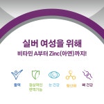 센트룸 실버 우먼 멀티비타민 미네랄 50정, 1개 : 센트룸 공식스토어