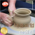 대흥요업 손물레 : 대흥요업
