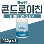 콘드로이친 가루 120 연골 유래 분말 코드로이친 가격 : 하이디 건강