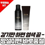 [청담스타일]포레스트 블랙체인지 염색샴푸 : DK마켓