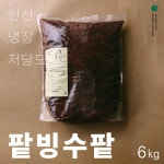 빙수용 팥 대용량 6kg 팥빙수 팥 재료 업소용 벌크 저당 단팥 돼지팥빙수 백로앙금 : COZY