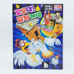 18000 꼬꼬댁 닭장게임 1개-복불복 보드게임 : 키즈타임몰