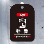 휴무 영업중 외출중 부재중 오픈 안내판 카페 팻말 제작 HA091브레이크타임시간기재팻말6 : 제제데코