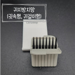 보청기귀지필터도구 : 아이케이메디칼