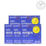 유한양행 비타 바이탈씨 과립 100포 레몬맛 비타민C : 원하트