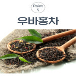 HWC 마법의 차 3+1 아이돌차 녹차 꿀 레몬 우엉 호박 우바홍차 : 뚱이맘이