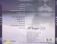 페이지 2집 - Dear : 무드크리에이션