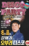 [USB]명품 갈매기 오부리디스코100곡 : 정호뮤직