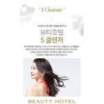 두피클리닉 뷰티호텔 S클렌저 에스클렌저 : BH297