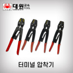 대원금속 국산 터미날압착기 4종 설비 정비 전선압착 DK-1M 15 18 19 22 38H : 프리공구