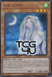 사요시구레 (PAC1-KR035) Ultra Rare 한글판 유희왕 : TCG포유