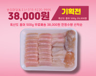 흑산도 홍어 500g : 보리마당농수산