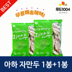 아하 바삭한 자만두 1200g+1200g  2봉 : 아하 만두