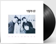 미개봉LP) 사람과 나무 - UNPLUGGED(BLACK) : 쁘랭땅몰