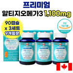 저온 초임개 알티지 오메가 3 비타민 D 디 장용성 캡슐 오매가 삼 리 쓰리 건강기능식품 50대 : 타임케어