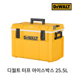 디월트 아이스박스 터프시스템 25.5L DWST1-81333 : 공구점빵