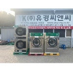 [중고]이솔산업/셀프빨래방장비/4대세트/코인세탁기,건조기[0010] : 유경씨앤씨
