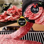 구이용소고기 투뿔한우 임금님세트 살치살 새우살 갈비살 윤용현의도끼농장 1++등급 : 또와몰53