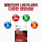 종근당 바나바잎 리프 추출물 바나나잎 영양제 약3개월분 : 호롤롤로