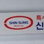 HUW171572신성소재 5KG 동봉 (Bcup-2) 2.4mm : aliceK