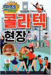 역전 콜라텍 현장 90곡 USB 트롯 트로트 뽕짝 : 까치전자