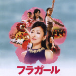 [중고] (OST) 훌라걸 (フラガ-ル: Hula Girl) : 피트의 뮤직월드