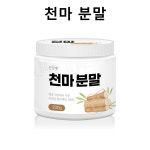 8275 천마 분말 200g 효능 효과 먹는법 아침식사 건강 회복 국산 천마차 가루 온가족 : 선물n행복