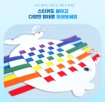 [미술샘 DIY EVA 무지개 물고기 줄꿰기] 어린이집 유치원 초등 여름 만들기 : ART샘