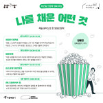 [퇴근길 인문학 영화 모임] 6월 22일(수) 나를 채운 어떤 것 1 - 위대한 개츠비 : gaga77page