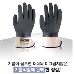 토아 엑티브그립장갑 AG588 니트릴합성코팅  마이크로피니쉬코팅처리 미끄럼방지기름작업 기계정비 정비소 차량정비장갑 물류작업등... 