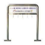 표지판/광고판/양면 스텐입간판/NO-19/해광 : 향누리업소일번가