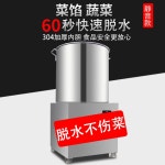 야채탈수기 물기제거기 음식 샐러드 건조기 밑반찬 : 물건너온놈