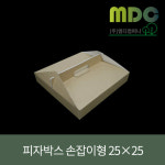 (주)엠디월드 손큰피자(양주점 롯데마트) | [엠디컴퍼니] 9인치 피자박스 손잡이형 25×25 (100장) 피자박스 피자포장박스 타르트박스 타르트포장박스 씬피자박스 파전박스 박스제작...
