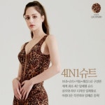메르시라이프 4IN1 일체형 바디슈트 아모르이온 롱바디슈트 황호피 : 아이오떼샵