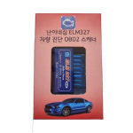 25년형 난이네 ELM327 코딩가능 OBD2스캐너 블루투스 차량진단기 DPF 배터리 관리 : OBD2