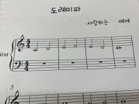 도레미샘 기초 포핸즈 (도의노래~) : 정왕동피아노학원