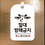 영업중 외출중 카페 오픈 화장실 안내표지판 휴무 팻말 문패 제작 HA452휴지는휴지통에1 : 제제데코