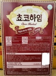 크라운 초코하임9입(중, 142g)x1 : 야미팜 YummyFarm