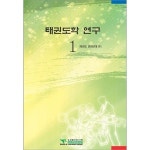 태권도학 연구1 : 태권도쇼핑
