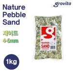 그로비타 네이처 페블 샌드 / 제이드(옥사) 4-6mm / 1kg : 수미아쿠아