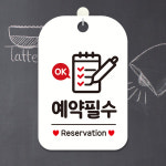오픈 화장실 사무실 안내문구 안내판 팻말 포맥스표지판 제작 HA215예약필수 : 제제데코