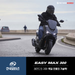 2022최신입고 이지맥스300 : 299모터스