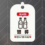 오픈 매장 사무실 외출중 부재중 팻말 안내표지판 제작 HA383남자볼드TOILET픽토 : 제제데코