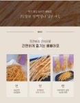 빼빼포포 빼빼하니까 술안주 주전부리 시월애봄날  서신서곡점 : 시월애봄날본점