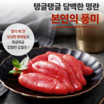 반찬단지 못난이 백명란젓 동가리 500g : 반찬단지스토어