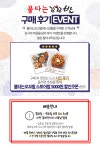 불타는꼬꼬발 숯불 직화구이 닭발 꼼장어 닭목살 오돌뼈 똥집 : 불타는꼬꼬발