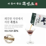 국내산 흑염소 추출액 흙염소 즙 액기스 염소 엑기스 30포 : 나누리맘