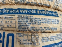 XL 미광 엑셀 파이프 15A 80m : 철물점아빠
