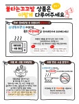 불타는꼬꼬발 숯불 직화구이 닭발 꼼장어 닭목살 오돌뼈 똥집 (배송가능일자 상세페이지 필독) : 불타는꼬꼬발
